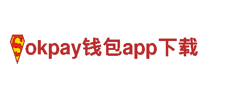 高效能源发电企业-okpay钱包app下载，助力可持续发展